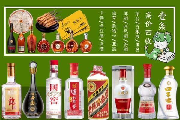 曹县回收名酒哪家好