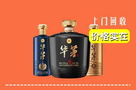 高价收购:曹县上门回收华茅酒